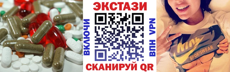 Экстази 280мг  Новодвинск 