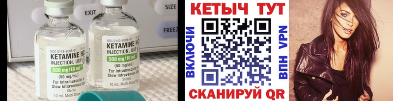 КЕТАМИН ketamine  Новодвинск 